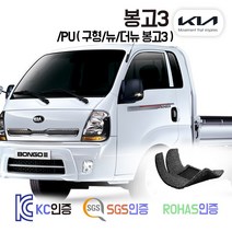 봉고3 코일매트 /PU (표준캡/킹캡/더블캡/EV 일렉트릭) 카매트 발매트 바닥 시트 발판 깔판 차량용 차량 자동차 매트 실내 메트 1톤 1.2톤 트럭, 봉고3 [유로5 킹캡] (04.1~16.9), 레드, 1열만