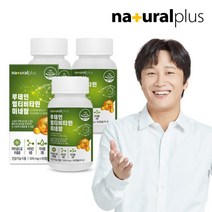 내츄럴플러스 루테인 멀티비타민 미네랄 90캡슐 3병(9개월분), 1, 없음/없음/없음
