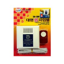 대명 유선 차임벨 SH-306 문열림 알림벨