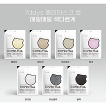 [공장직접판매]국내산 새부리형 KF94 컬러 마스크 100매 숨쉬기 편한 마스크, 블랙, 50개