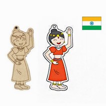 세계 전통의상 키링 만들기 미술 놀이 교구 인도10개, 본상품선택