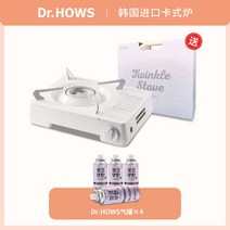 감성캠핑버너 닥터하우스 휴대용 부르스타 간이 가스렌지, 깃털흰색선물상자+가스탱크4병가성비