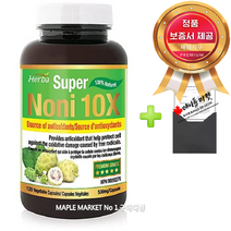 캐나다산 10배 고농축 노니 500mg 120캡슐+정품보증서 Herba 허바 캐나다 직배송, 120캡슐