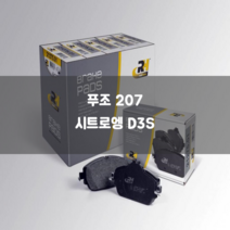 푸조 207 시트로엥 D3S 후브레이크패드 좌우세트 로드하우스 226314 TRW GDB1973 1607083280
