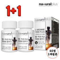 에너지 활력에 좋은 남녀노소 청소년 운동선수 헬스 매니아 운동 전 후 20대 30대 남자 여자 비타민 b1 b2 b6 b12 미네랄 타우린 L 엘 아르기닌 아르지닌 캔디 알약, 120정, 2개