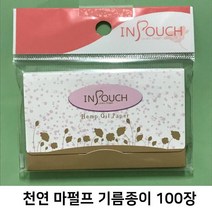 남자 개기름 기름기 마펄프 얼굴 천연 제거 종이 피지제거 메이크업 펄프종이, 상세페이지 참조