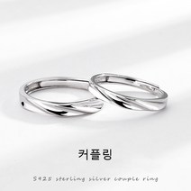 ANYOU 14k 커플링 링반지 한쌍 은반지 커플링 JZ012