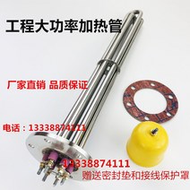 산업용 히터봉 보일러 열봉 육각 물히터 전기 6KW, (304 이음매 없는 두꺼운 관) 1KW