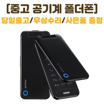 KT 인터넷안되는 폴더폰 노리F2 중고폴더폰 공기계 학생폰 폰싸몰, 화이트, 중고-KT 노리F2 A급
