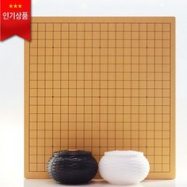 프로바둑 흑백 라탄바둑통 바둑판세트 기획전 행사 바둑판, 흑백 라탄바둑통 바둑판세트 3호(1.6cm) + 바둑알 10호