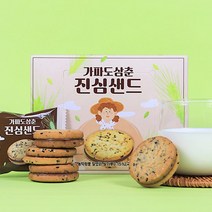 가파도삼춘 진심샌드 5개입 검은깨 곡물쿠키 제주사월, 100g, 1개