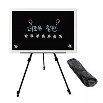 더조은칠판 일반 블랙보드+이젤세트 [다양한사이즈][몰딩선택], 화이트우드