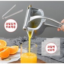 레몬착즙기 레몬즙 짜개 짜기