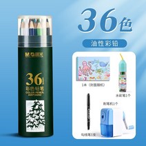 애니메이션색연필 미술용품 연필 색연필 성광 색 유성 색납 초등 학생 색 붓 전문 손으로, 초등학교 회화세트 36색 + 그림책 + 윤곽펜 +