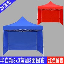 주차텐트 접이식 차고 간이주차장 옥외 광고 캐노피 그늘 창고 접는 네 다리 큰 우산, 반자동 3x3 파란색 플러스 3면 빨간색 메시지