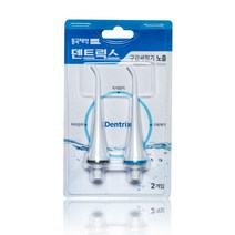 동국제약 동국제약 덴트릭스 구강세정기 리필형 노즐 2pX5세트(총10개), 단품, free