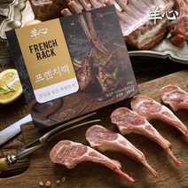 양심선언 프렌치랙 양갈비 200g x 4팩 (800g) / 양갈비 양고기 캠핑, 단품