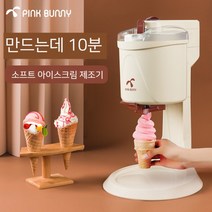 가정용 소프트 아이스크림 기계 메이커 소형 미니 자동 콘 수제 젤라또 머신 만들기, 아이스크림 머신 패키지 2