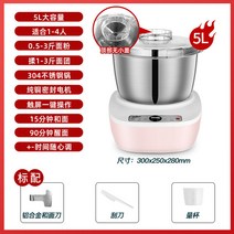 가정용 자동 초보 홈베이킹 미니 밀가루 냉면 칼국수 제빵 제과 반죽기 5/7L, 5L 핑크 반죽기 스테인리스 냄비