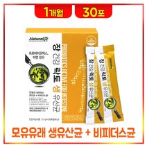 모유유래 생유산균 비피더스균 프로 프리 바이오틱스 분말 프롤린 파우더 락토바실러스 유산균 장내 유익균 증식 신바이오틱스 프락토올리고당 아연 비타민 B C 초유 장건강 기능식품, 45g, 30팩
