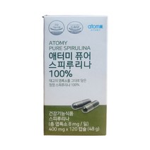 애터미 퓨어 스피루리나, 120캡슐