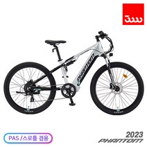 (완조립/사은품) 삼천리 2023 팬텀 FS 8단 27.5인치 전기자전거 - PAS/스로틀 겸용, 라이트 실버_블랙 무광