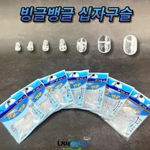 [미래산업사] 빙글뱅글 구슬, S
