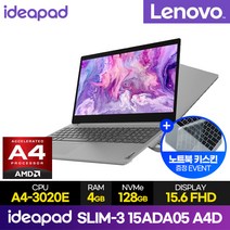 레노버 Slim 3 15ADA05 SLIM3-15 A4D 81W1009WKR, 미포함, 4gb