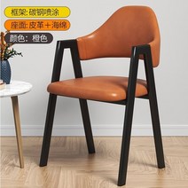 의자 식탁 주방 북유럽 심플 식당 의자 사무실 서재 커피 레스토랑 a 라인 내마모성 등받이 포함, 08 Leather sponge A8