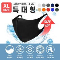 국내생산 특대형 XL 아이스 쿨론 메쉬 3D 패션 블랙 커플 공항 여름 에어로쿨, (쿨론 XL) 그레이