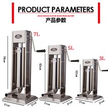 업소용 소시지 기계 수제 소세지 만들기 3L 5L 7L, 7리터