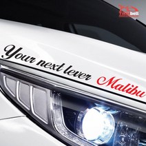 말리부 흘림체 차량용 로고 소형 초보운전 문구 인테리어 캠핑카스티커 바이크스티커, 중형, 화이트