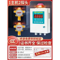 가연성 가스 감지기 천연가스 액화가스 누출 경보 휴대용 측정기 액화 누설 알람 감지 LPG, 국가3C인증1호스트2검출기