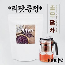 티포트증정 국내산 율무팥차 100티백 볶은율무 비트 진피차 연잎 팥차 부기 블렌딩차 건강티 디카페인차 호박수 호박달인물 감귤껍질차 이슬차 연잎차티백 내림수 대용량100티백1봉지