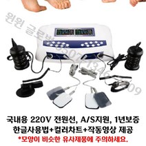 윈윈글로벌 듀얼6세대 디톡스족욕기 디톡스족욕 자기장족욕 몸속독소제거, 디톡스 족욕기+전용 족욕조+족욕조 비닐커버 100장, 해운(영업일기준9일)