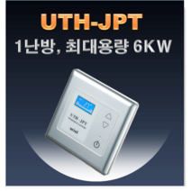 우리엘전자 UTH-JPT 온도조절기 필름난방 난방필름 면상발열체 전기온돌판넬 전기히터 전기판넬 필름히터
