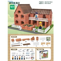 벽돌집짓기 키트 미니어처 건축물 만들기 DIY 벽돌쌓기 STEM 키덜트 건축 취미, 보르도 호텔 + 인형8개