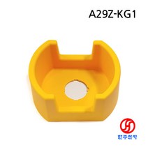 DECA 22파이용 비상가이드 콘트롤박스전용 비상커버 A29Z-KG3 HJ-04807, 1번 A29Z-KG1