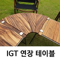 뉴테크 IGT 슬림테이블용 연장테이블 곡선, 본상품선택