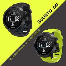 SUUNTO D5 스쿠버컴퓨터 다이빙 다이버, 실버