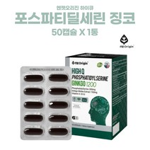 포스파티딜세린 기억력 뇌 영양제 인지력 코스트코 징코 은행잎추출물 포스타딜세린 엔젯오리진