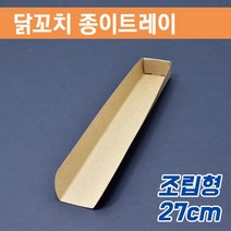 꼬치트레이 꼬지접시 닭꼬치 C28 / 1000개