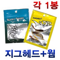송어 산천어 얼음 낚시용품 낚시대 미노우 스푼 낚시, 03.실지렁이웜