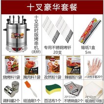 자동 회전 냄비 조리 기구 통돌이 삽겹살 오븐 바베큐 스토브 무연 전기 오븐 케밥 가정용 자동 회전 실내 바베큐 양고기 케밥 기계, 텐 포크 디럭스 패키지