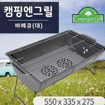 캠핑엔그릴(대)