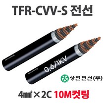 TFR-CVV-S 제어케이블 조작선 4SQ 2C 3C 4C 10M, 34454-CVVS4 x 4C_10M