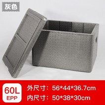 아이스박스 대형 음식배달 포장 공장직판 epp식품 보온상자 스티로폼상자 노점 상자차량용 신선보존 냉동포장상자, T12-60리터박스(그레이)