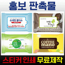 판촉물 홍보용 일회용 물티슈 5매 10매 다양한 색상패턴, 02커피브라운_10매