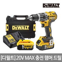[디월트] 18V XR 충전 햄머 전동드릴 DCD796P2(5.0AH 2B)브러쉬리스, 상세 설명 참조