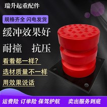 폴리우레탄 압력 충격완화 기계 차량 운행 천정크레인 우레탄완충기, T07-JHQ-지름 125도 100구멍간의거리
